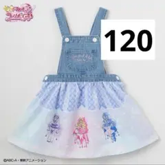 【新品】キミとアイドルプリキュア　サロペット　ワンピース　120 しまむら