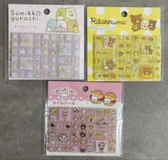 【正規品】サンエックス タイルシール 3点セット すみっコぐらし リラックマ 他