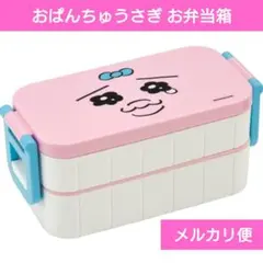 ✨新品✨ おぱんちゅうさぎ 弁当箱 ランチ SNS 人気 ランチボックス お箸付
