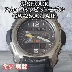 2026年最新】G-SHOCK GW 2500の人気アイテム - メルカリ