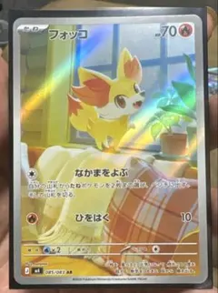 ARS10+】フォッコ AR PSA10超 ニンジャスピナー ポケモンカード - メルカリ