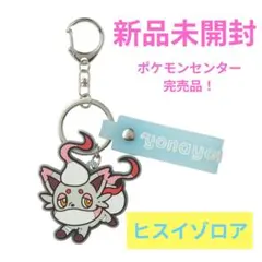 ポケモンセンター yonayonaGhost 蓄光マスコット ヒスイゾロア - メルカリ
