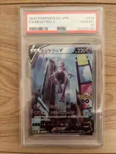 PSA10 ミュウツーV SR SA 074/071 ポケモンGO ポケカ - メルカリ