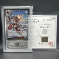 ARS鑑定10+】ヴァイスシュヴァルツ 勇気をくれたもの 暁山瑞希 sp