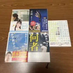 朝井リョウ　文庫本まとめ売り