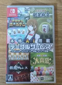 【新品】本格AI搭載テーブルゲームス
