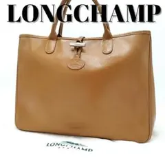 LONGCHAMP　ロンシャン　ロゾ　トートバッグ　ブラウン