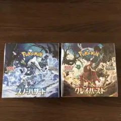 ポケモンカード　スノーハザード＆クレイバースト２箱セット新品シュリンク付き
