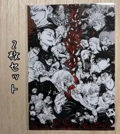 呪術廻戦　クリアファイル　2枚セット ジャンプGIGA