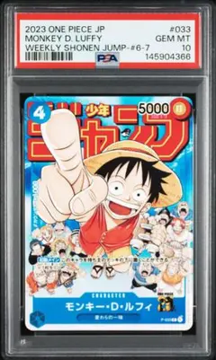 モンキー・D・ルフィ P-033 トレーディングカード Amazon.co.jp: ONE PIECEカードゲーム P-033 モンキー・D・ルフィ P