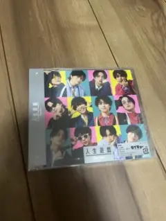 【新品未開封】SexyZone 人生遊戯 通常盤