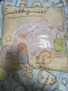 すみっコぐらし　ミニクッション