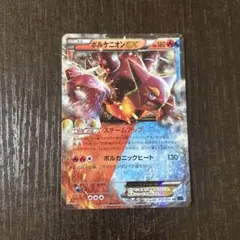 ボルケニオンEX SR XY11 爆熱の闘士 055/054 - メルカリ