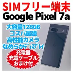 C1022 SIMフリー Google pixel 7 Pro - メルカリ