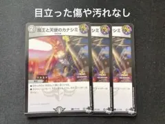 カナシミ デュエルマスターズ