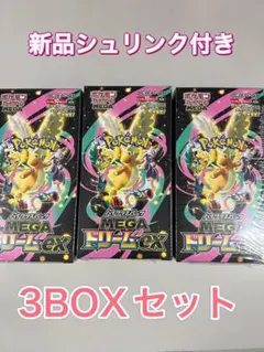 ポケモンカードメガドリームexシュリンク付き3BOX
