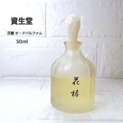 63年度 花椿会感謝品 資生堂 花桜 オードパルファム 50ml - メルカリ