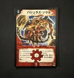 2026年最新】バジュラズソウル 初期の人気アイテム - メルカリ