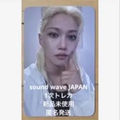 StrayKids フィリックス  SOUNDWAVE KARMA サウェ