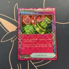 2025年最新】アンフェアスタンプの人気アイテム - メルカリ