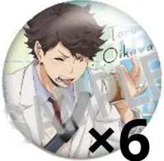 ハイキュー　及川徹　より道　缶バッジ　カラパレ　6個