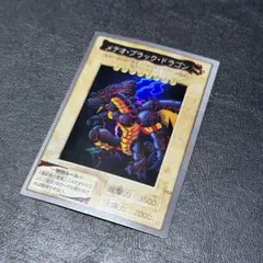 遊戯王　メテオブラックドラゴン　バンダイ版　③