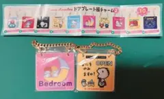 サンリオ ドアプレート風チャーム 2点セット