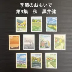 童画のノスタルジー 第3集 使用済み切手 - メルカリ