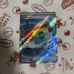 即日発送 値下げ不可 ポケモンカード ムニキスゼロ ポケパッド SR