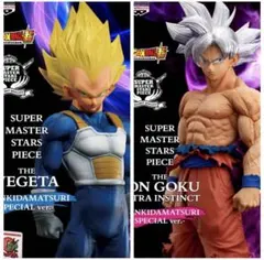 ドラゴンボール　SMSP ベジータ 身勝手悟空　ゲンキダマツリVer. 未開封