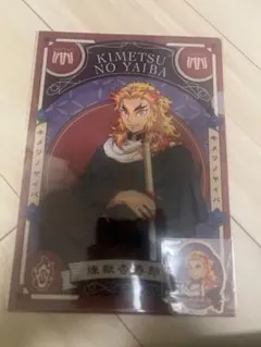 AGF 煉獄杏寿郎　クリアファイル