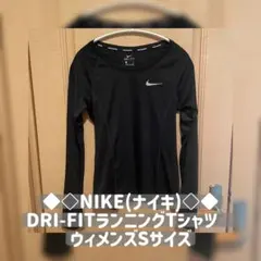 ◆◇NIKE(ナイキ)◇◆ DRI-FITランニングTシャツ　 ウィメンズS