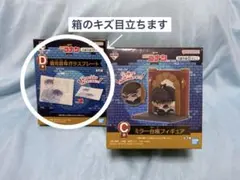 一番ラボ　名探偵コナン C賞D賞