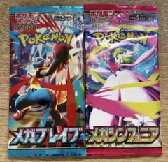 メガブレイブ メガシンフォニア 1パックづつ 新品未使用 ポケモンカード