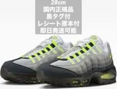黒タグ/レシート付2026 Nike Air Max 95 OG イエローグラデ