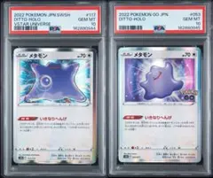 絶版希少　現品限り‼️ PSA10 メタモン　117 053 ぽこあポケモン