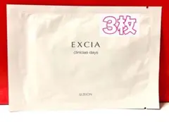 【アルビオン】エクシア クリニシャスデイズ
