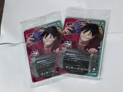 【一番くじ】ワンピースカードゲーム プロモ　モンキー・D・ルフィ　2枚