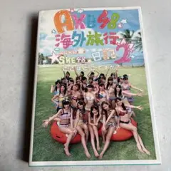 AKB48 海外旅行日記 2