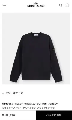 STONE ISLAND リラックスフィット クルーネック ニット - メルカリ