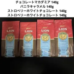 ▼最終値下げ▼ 【ライオンコーヒー】フレーバーコーヒー 飲み比べ　計2点 ③のサムネイル