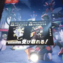 ポケモン スカーレット バイオレット 色違い ミライドン コライドン