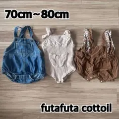 ロンパース　冬服　futafuta cottoil
