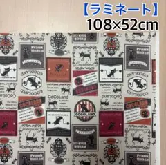 【CoCoLand】《104》ラミネート生地　108cm×52cm