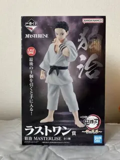 一番くじ　鬼滅の刃　MASTERLISE ラストワン 狛治フィギュア