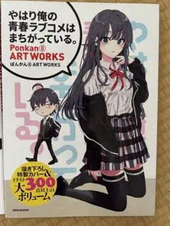 2026年最新】ぽんかん8 artの人気アイテム - メルカリ