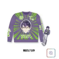 にじさんじ 剣持刀也 特典付きダサセーター