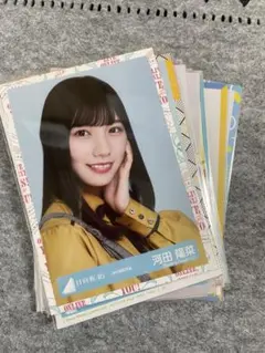 河田陽菜 生写真 51種 フルコンプ ☆公式フォトアルバム付き☆ 2025年最新】河田陽菜生写真の人気アイテム - メルカリ