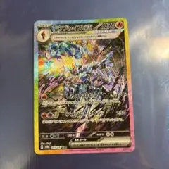 ソウブレイズex SAR ポケカ ポケモンカード