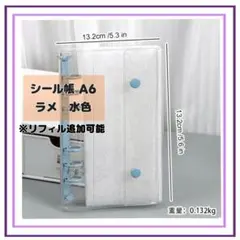 【ラメ水色】シール帳　リフィル　バインダー　ホログラム　流行り　シール　A6